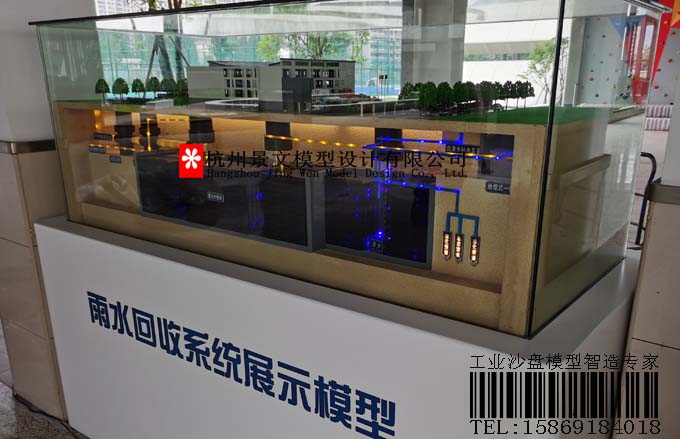 雨水收集系統(tǒng)沙盤，雨水回收方案沙盤模型