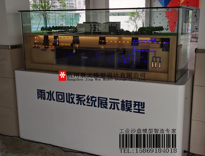 雨水收集系統(tǒng)沙盤，雨水回收方案沙盤模型