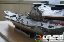 航空母艦模型，航母模型，遼寧艦模型