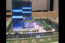 中翔商業(yè)中心模型，徽商總部模型，白天鵝商務賓館模型